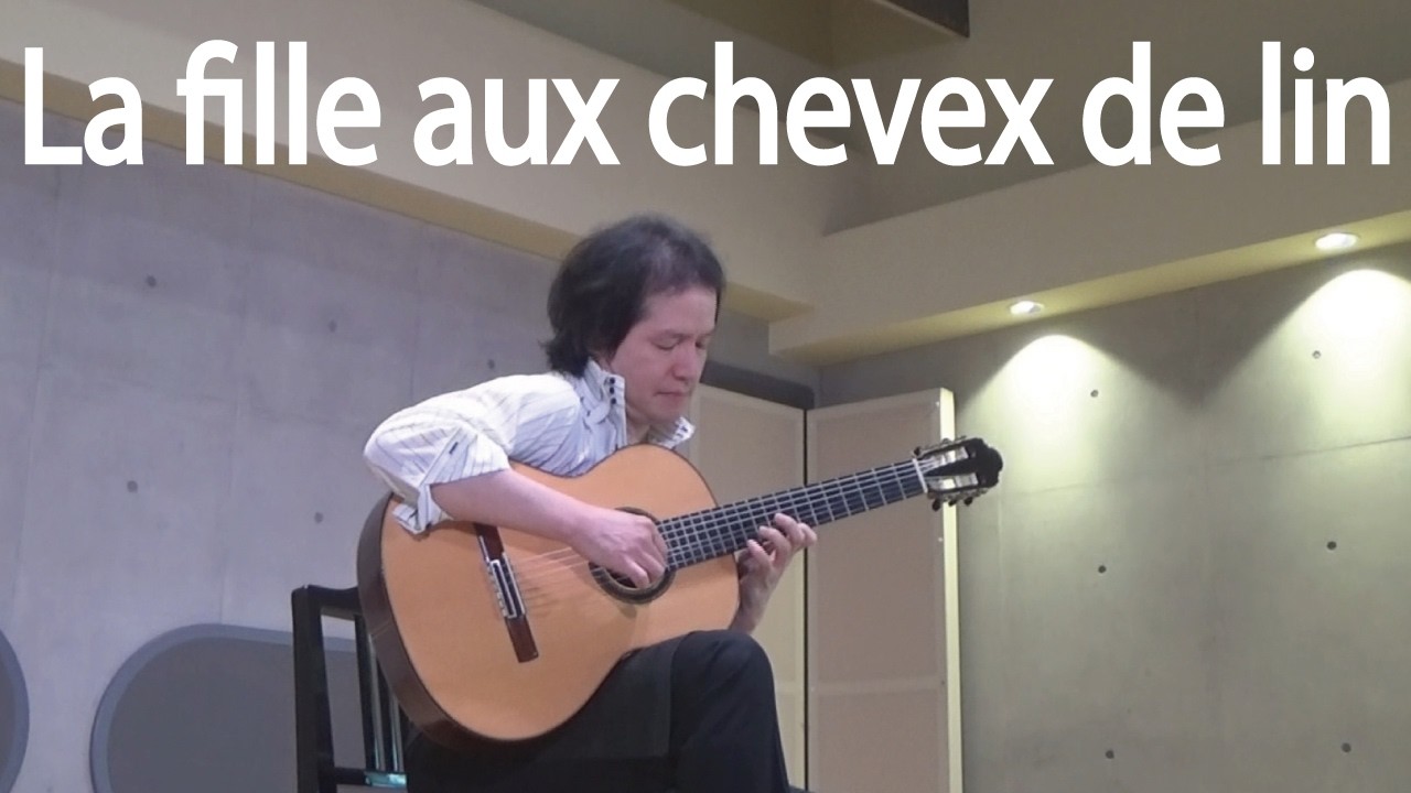 亜麻色の髪の乙女 (ドビュッシー～國松編) La fille aux chevex de lin (Debussy - arr. Kunimatsu)