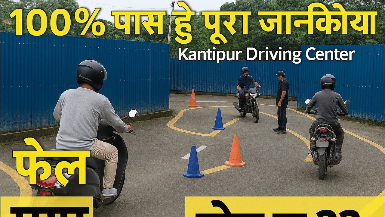 New Bike & Scooter Trail in Birtamod Jhapa | Kantipur Driving Center Full Process