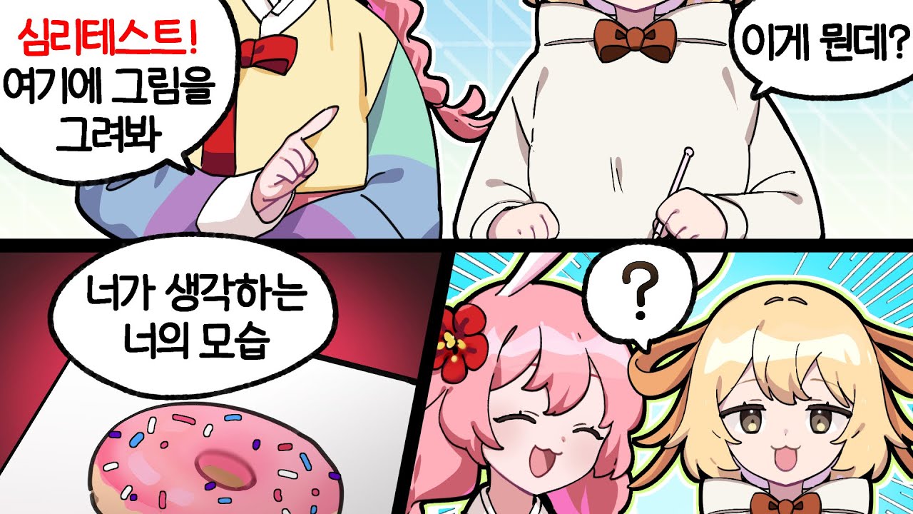 삐부 삐부?