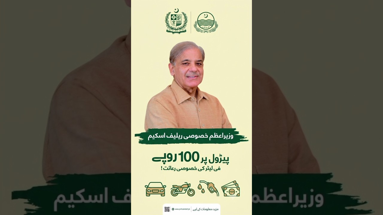 PM Petrol Relief Scheme 2026: Rs 100/Liter Discount | 9771 SMS Registration & Petrol Token Guide
