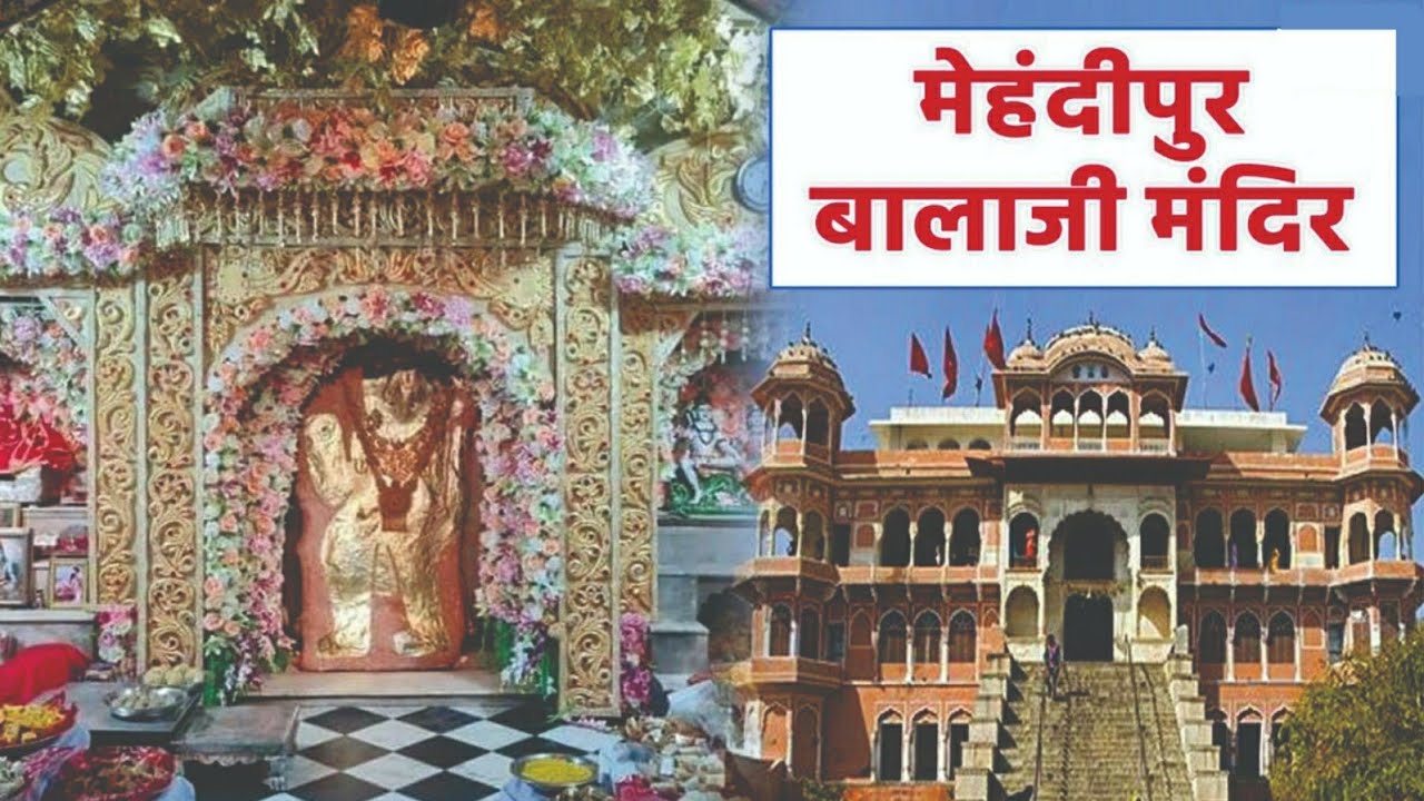 Vlog-31 Mehndipur balaji maharaji darshan/मेहंदीपुर बालाजी by scooty🛵🛵🛵🛵