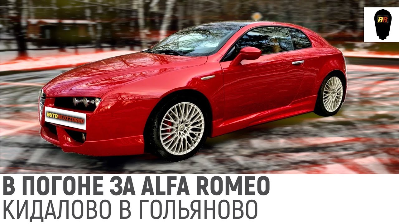 За этой Альфой гоняются больше, чем за CAMRY!