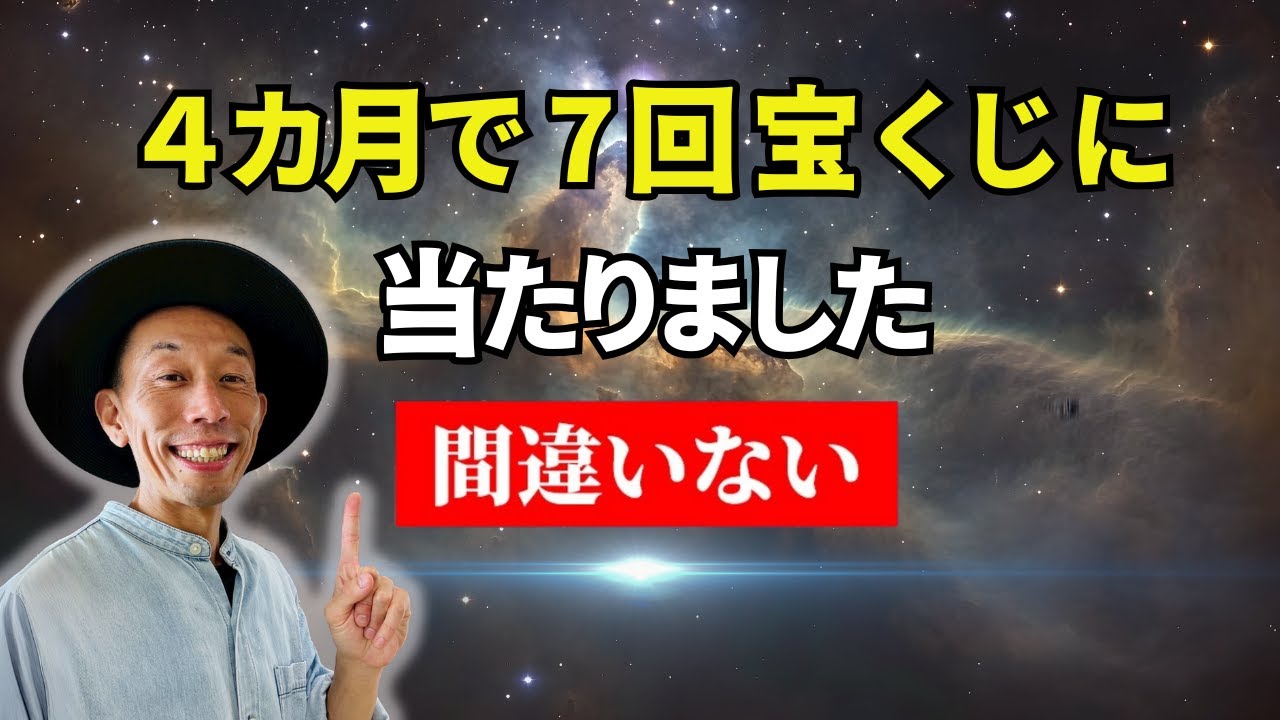 この秘密を知ったら、宝くじに当たるのが普通になるかも