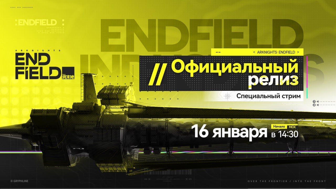 СМОТРИМ И РАЗБИРАЕМ СТРИМ РАЗРАБОТЧИКОВ ПО ARKNIGHTS: ENDFIELD 1.0