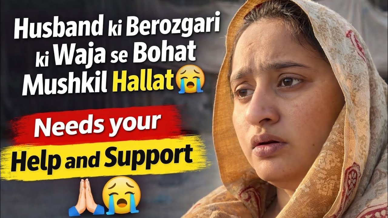 Husband ki Be-rozgari ki waja se bohat mushkil halaat 😭 | Apki thori si support Meri Madad ban sakti