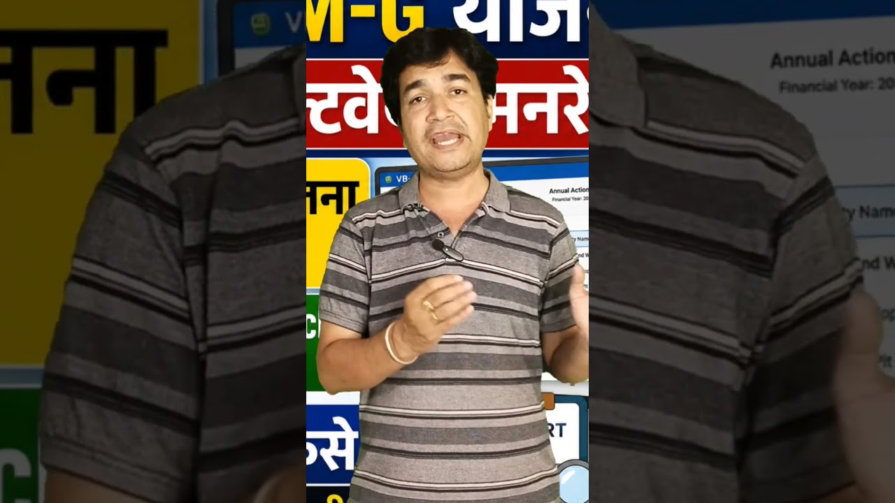 planner software | how to make plan | reports | forward to block successfully | online panchayat |