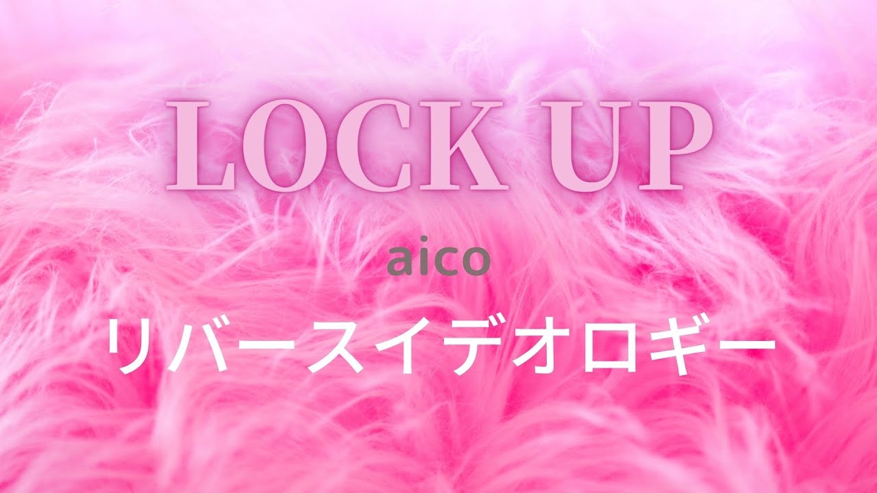 【東方Vocal】LOCK UP(リバースイデオロギー)/aico【EUROBEAT】2021ver