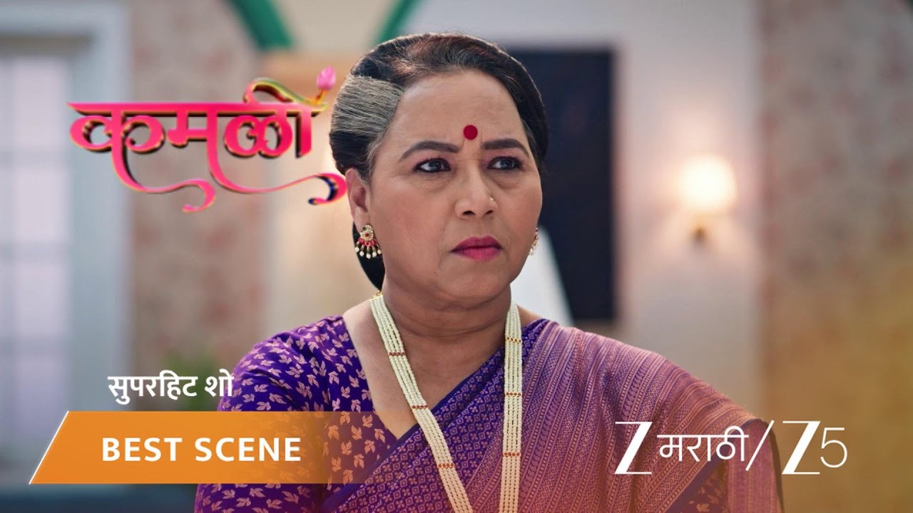 KAMALI | EP - 201 | Best Scene 2 | Jan 29 2026 | Zee MARATHI
