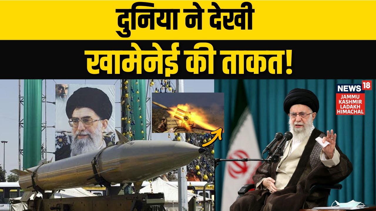 Iran US War: जानिए कितने ताकतवर है Ali Khamenei! | Iran Supreme Leader | Donald Trump | N18G