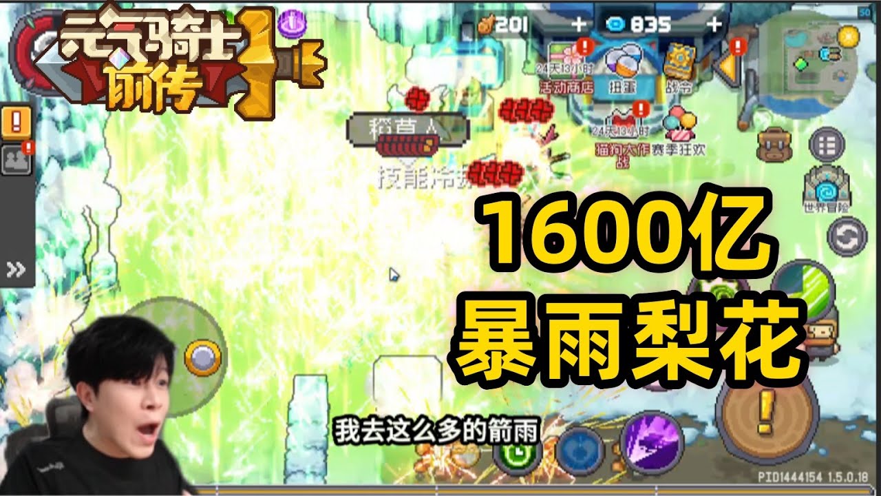 【元气骑士前传SS1】游侠 加强后 “监狱”流 能脱离牢九门？
