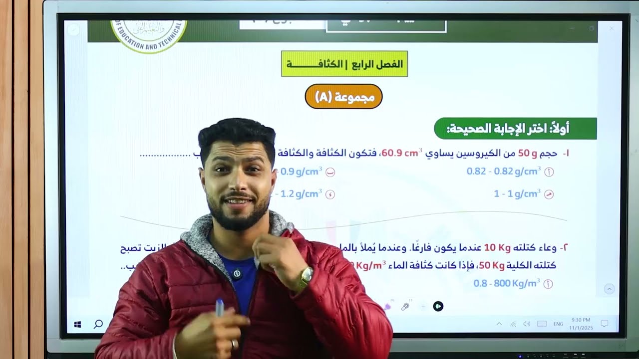 فيزياء 2ث. حل التقييم الاسبوعي السابع. أ/عبدالله محمد 