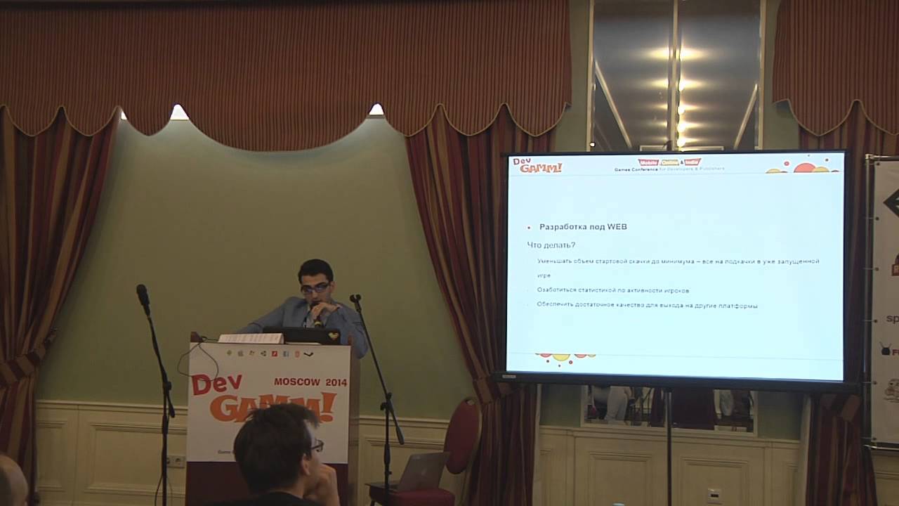 GD-Team: Браузерные игры как новый тренд в индустрии! (DevGAMM Moscow 2014)