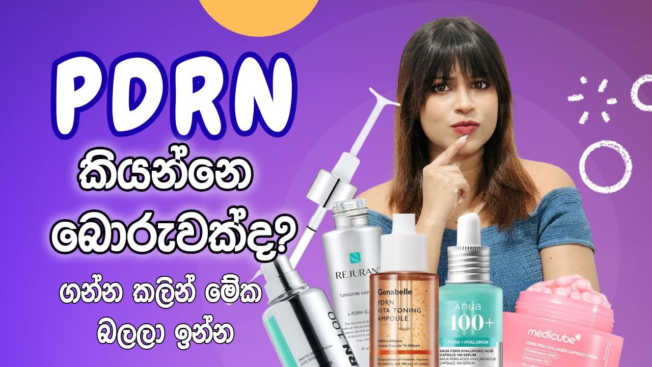 PDRN ගන්න කලින් මේක බලලම ගන්න​ | Is PDRN Overhyped