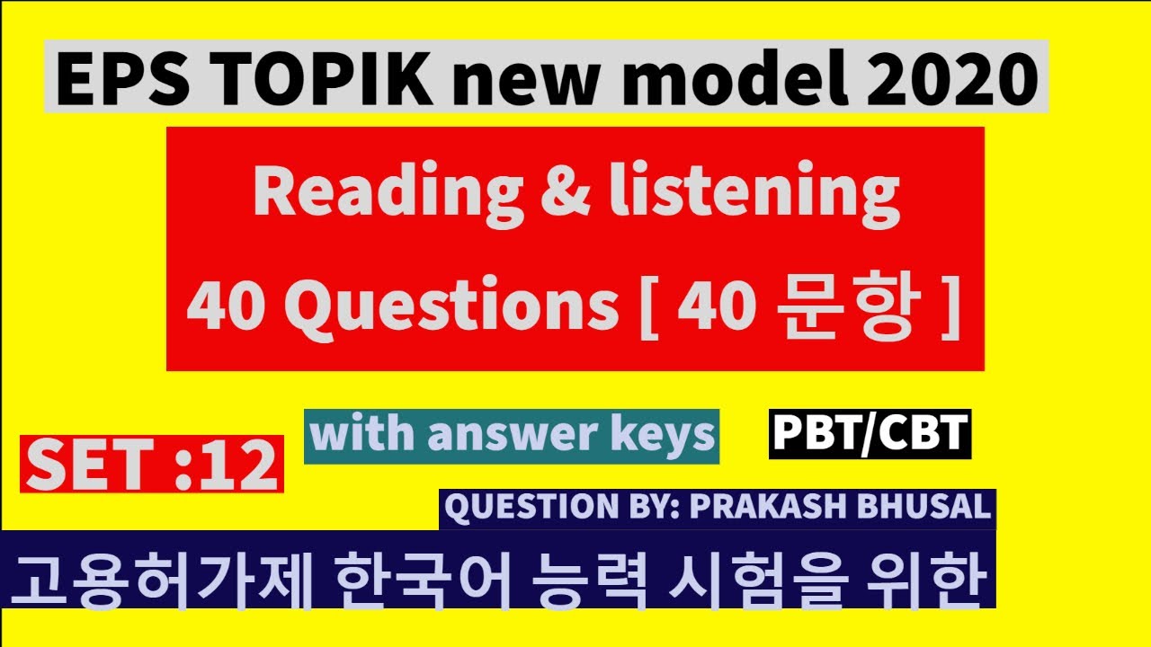 EPS TOPIK Model  Question 2020 set :12