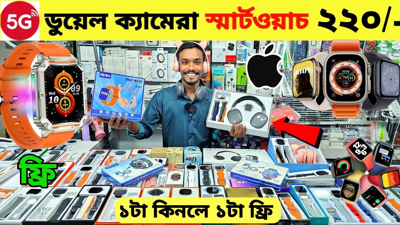 Smart Watch Price In Bangladesh 2024🔥Apple Smartwatch Price In Bangladesh 2024 😱 Ultra Smart Watch