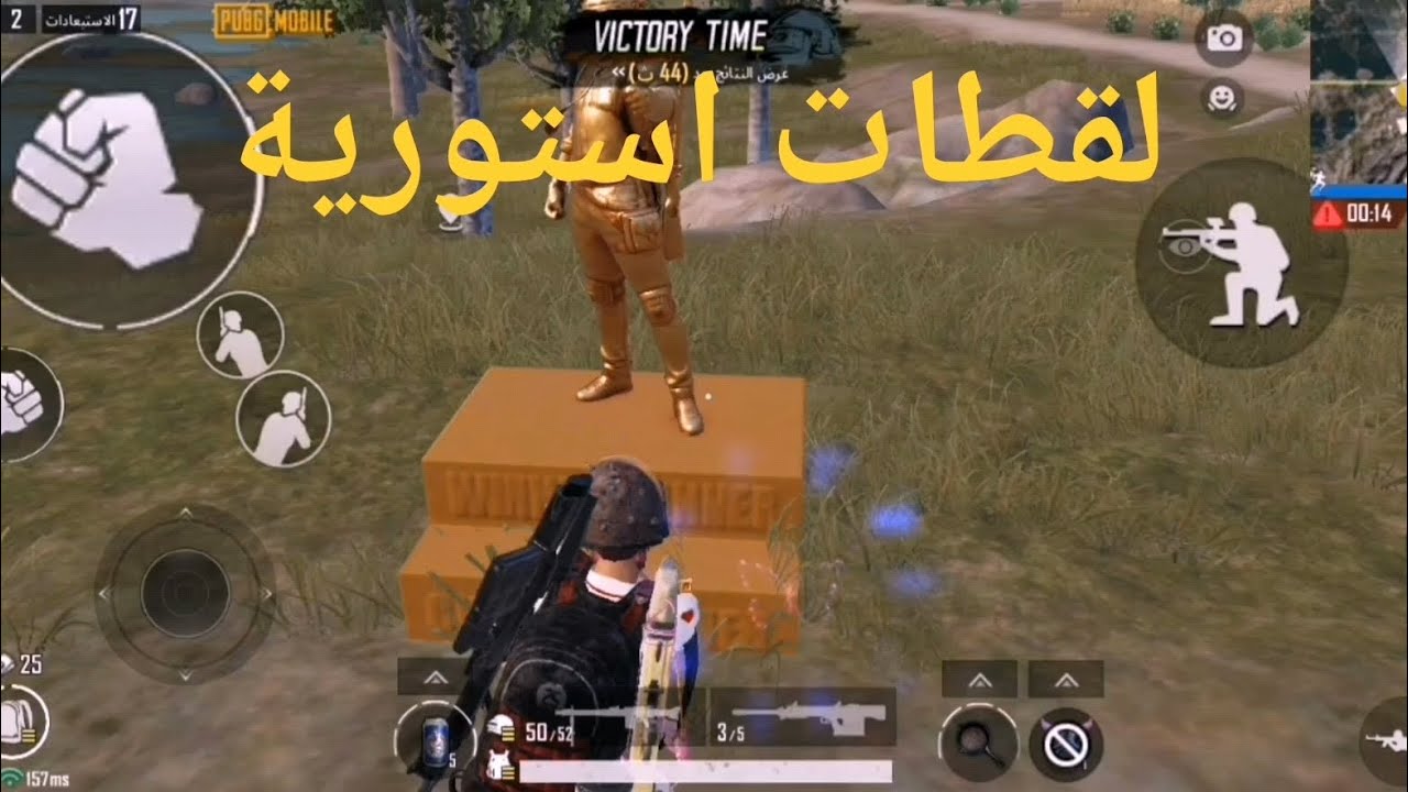 لقطات اسطورية
