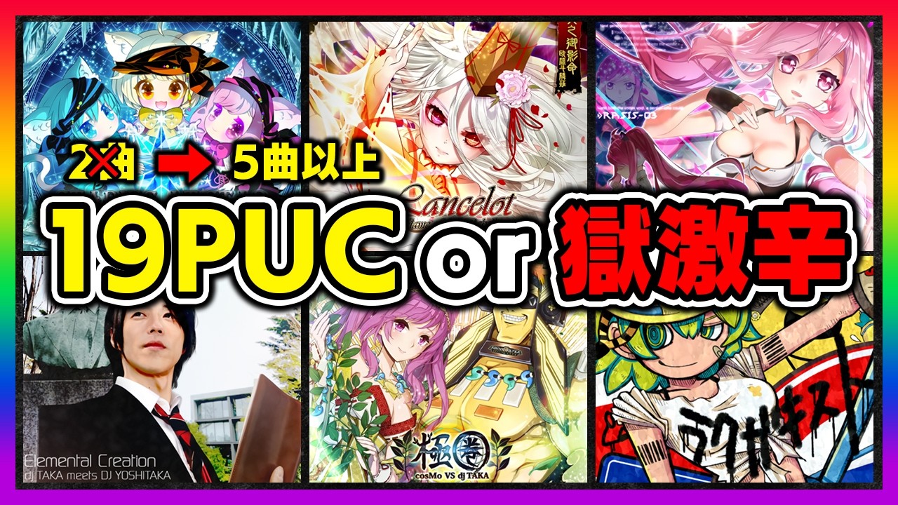 またLV19を2曲以上PUC出来なければ獄激辛ペヤングを食べる事になる配信【音ゲー / SDVX ∇ / DOLCE.】