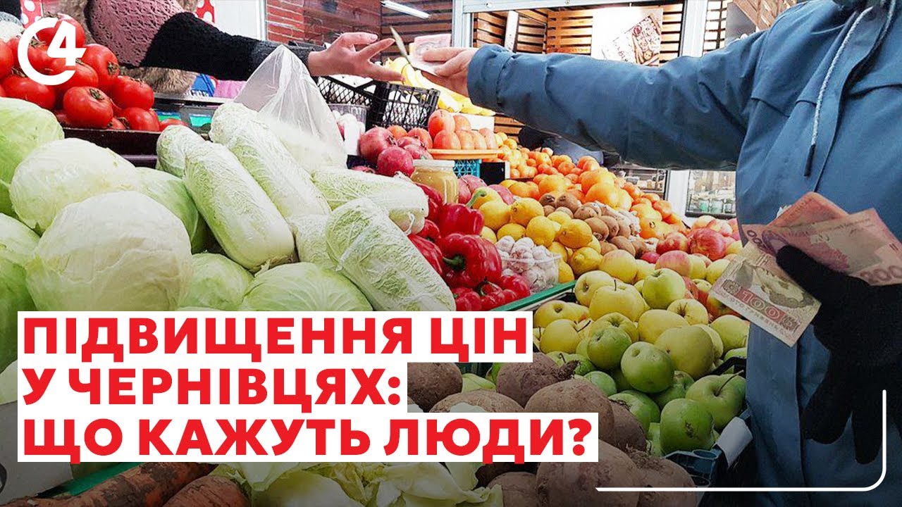 Підвищення цін у Чернівцях: що кажуть люди?
