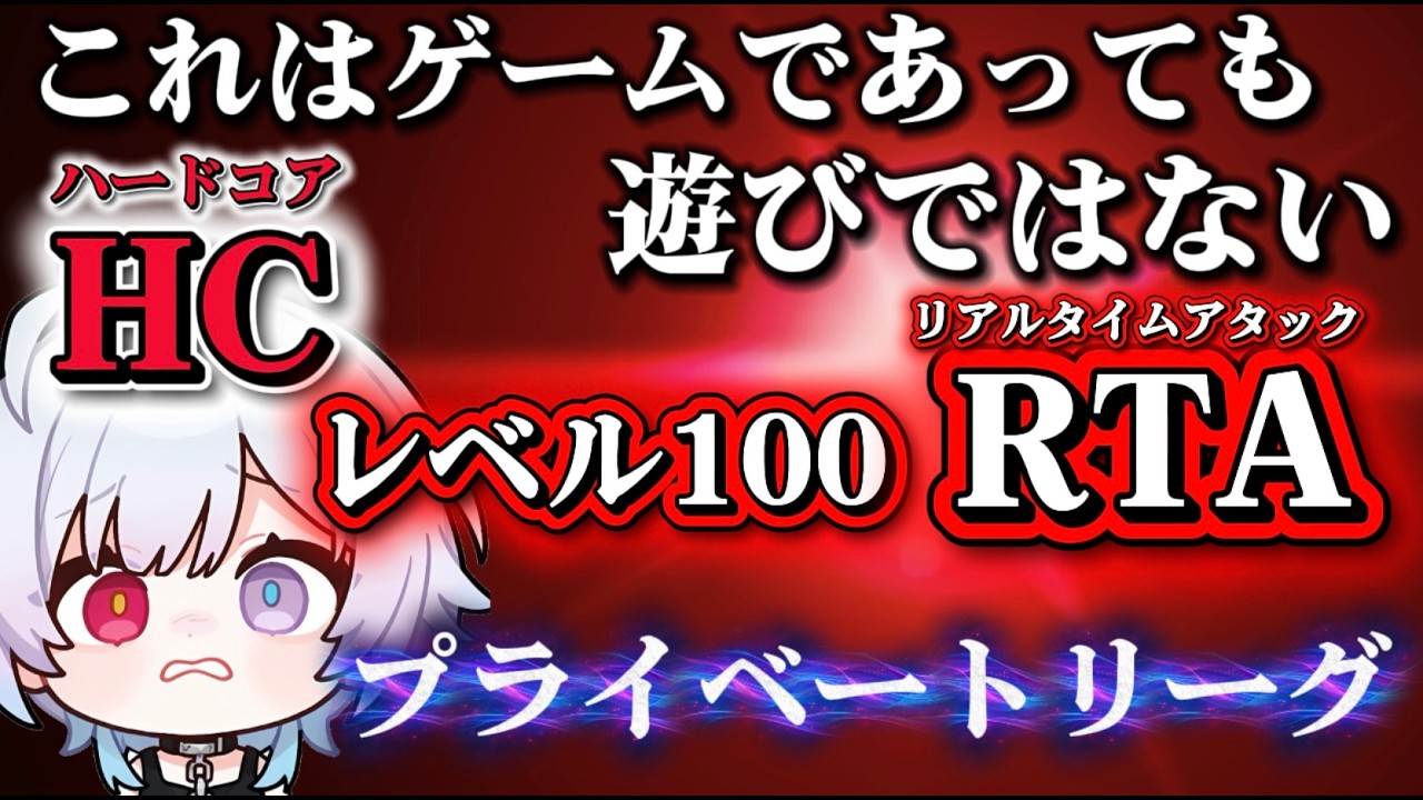【POE2】最強エグザイル決定戦開幕！2日目！