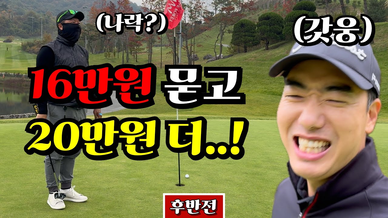 오장이 이렇게 무섭습니다.. [Ep.174-2, 블랙스톤벨포레cc 마운틴코스 후반 9홀 Playlog]