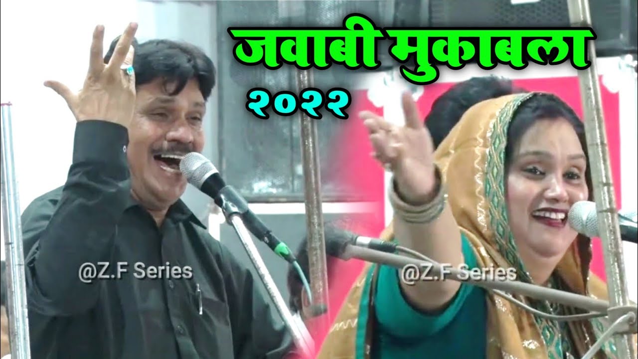 टीना परवीन और तसनीम आरिफ का जवाबी मुकाबला❤ New मुकाबला || Full Hd || @Z.F SERIES