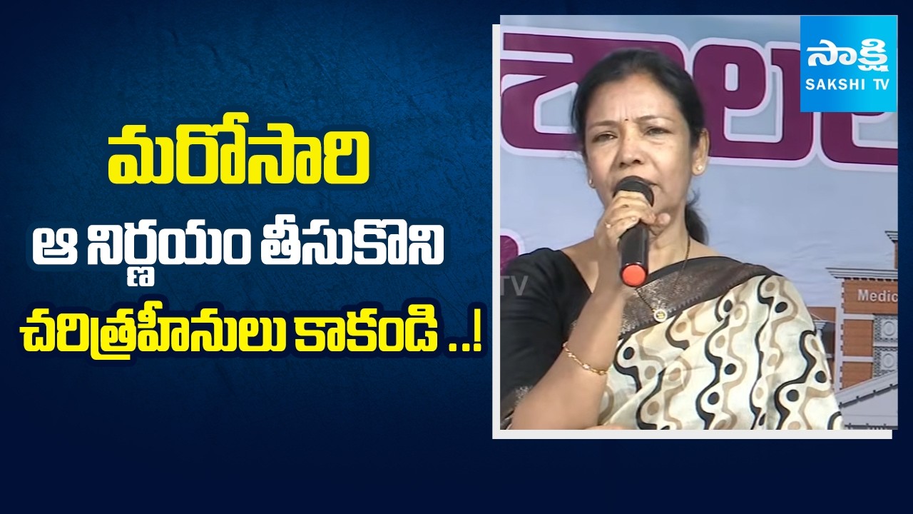 Vasundara Comments Againt Medical Colleges Privatization | Round Table Conference | Sakshi Tv