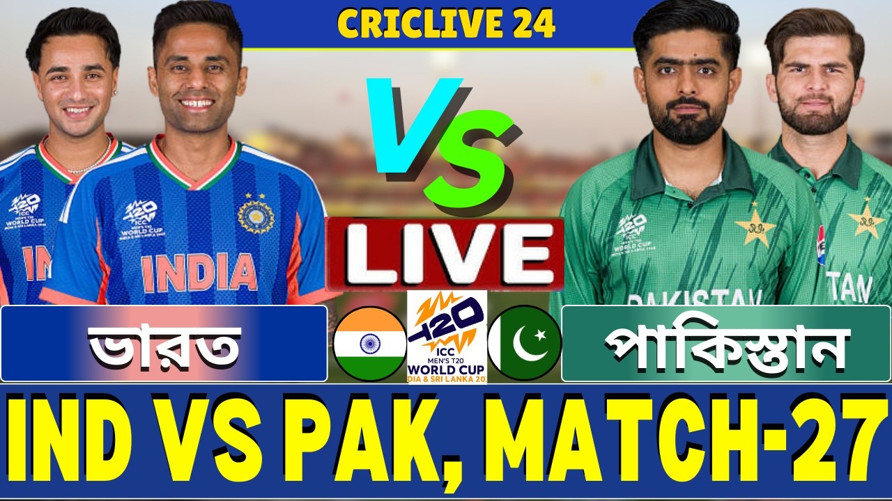 🔴Ind vs Pak Live | ভারত বনাম পাকিস্তান ২৭তম ম্যাচ লাইভ | India vs Pakistan Live Part-5