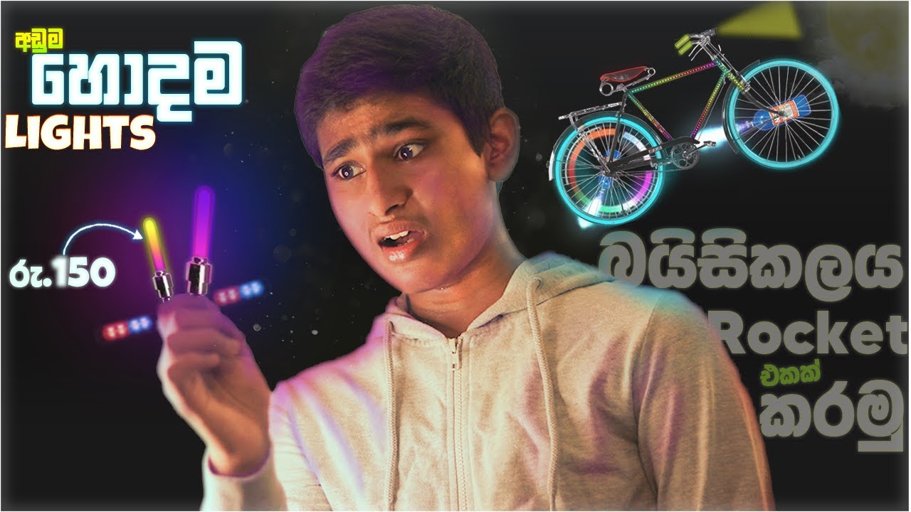 බයිසිකලය වාහනයක් කරමු | Best Budget Bicycle Lights | Review & Explain සිංහල 😱