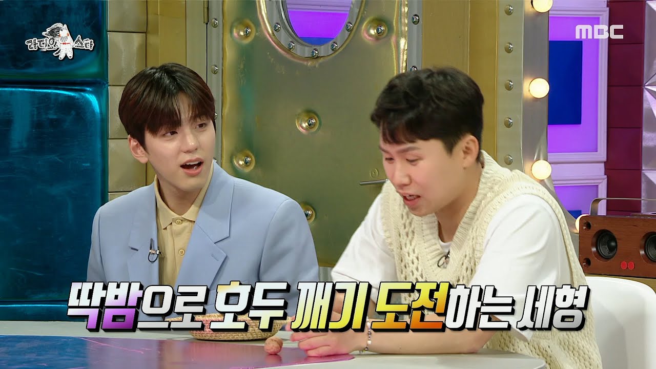 [라디오스타] 양세형의 딱밤으로 호두 깨기!👌(a.k.a 연예계 딱밤 몬스터🌟),MBC 220615 방송