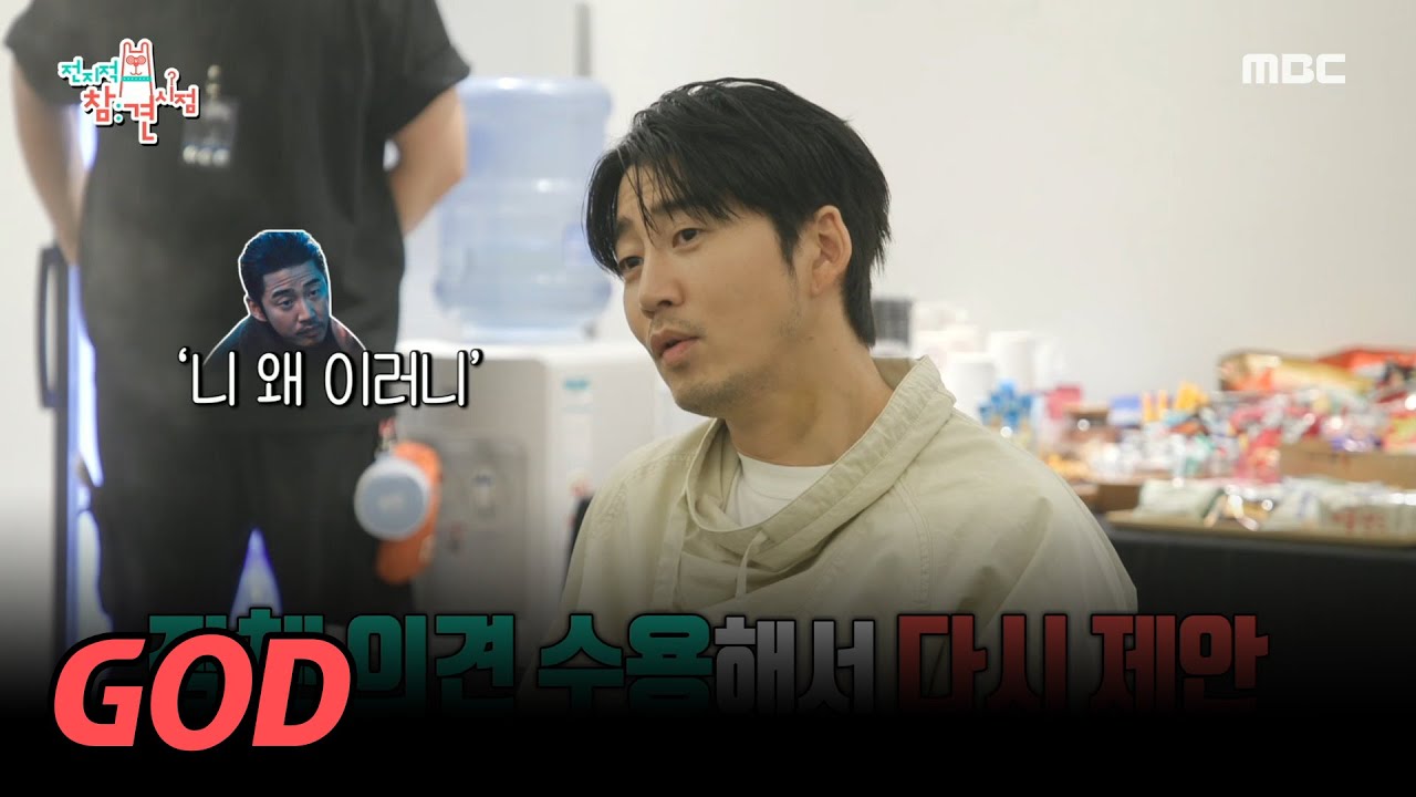 [SUB] Yoon Kye-sang's Charisma Sparks Instant Agreement! 🤣 Fun-Filled Meeting with GOD!