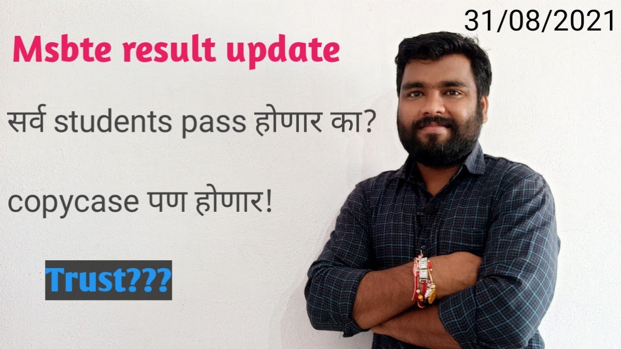 msbte result summer 2021 updates! Please watch this video till end!