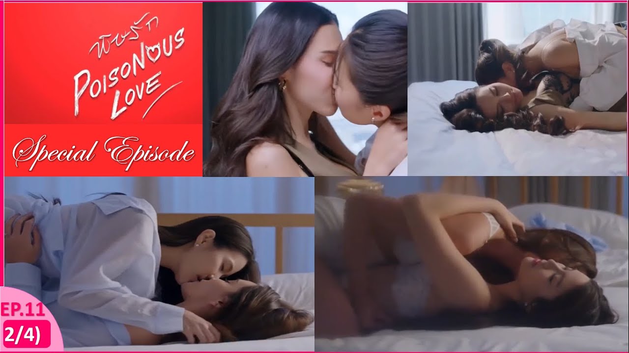 Poisonous Love gl series Special Episode(2/5) Prem and pat romance after marriage