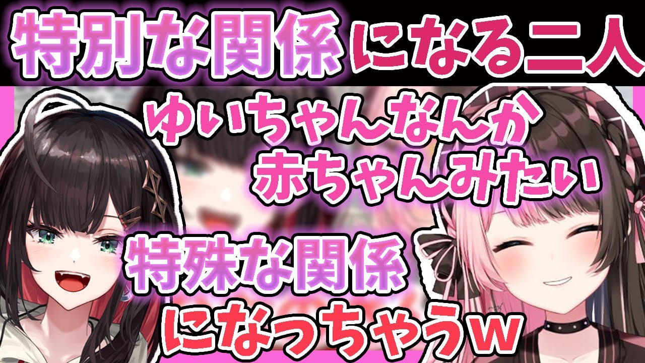 【緋月ゆい切り抜き】橘ひなのと緋月ゆいが特別な関係になっちゃう!?初コラボなのにてぇてぇすぎる二人！