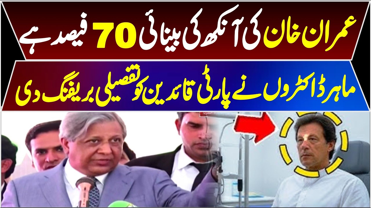 Federal Law Minister Azam Nazir Tarar Speech In Shekhupura