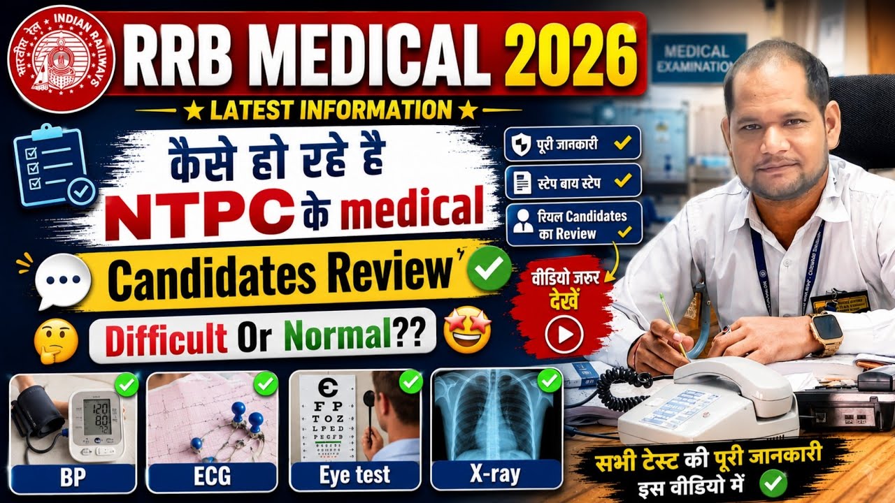 RRB NTPC Medical 2026 Full Process | Candidates Review | Difficult Or Normal? 😱