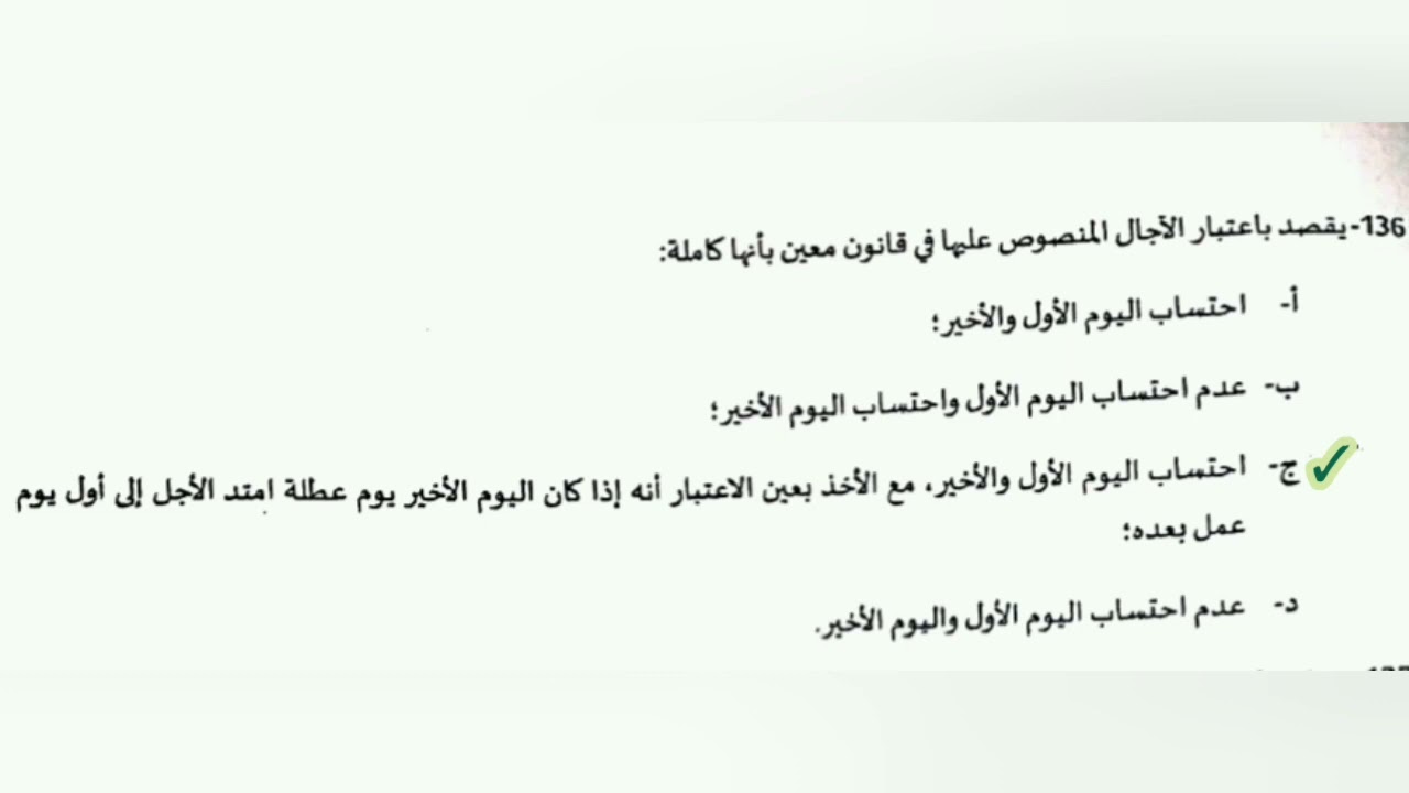 تصحيح مباراة وزارة الداخلية المتصرفين والتقنيين من الدرجة 2 والثالثة لجميع السنوات #الجزء #الأخير