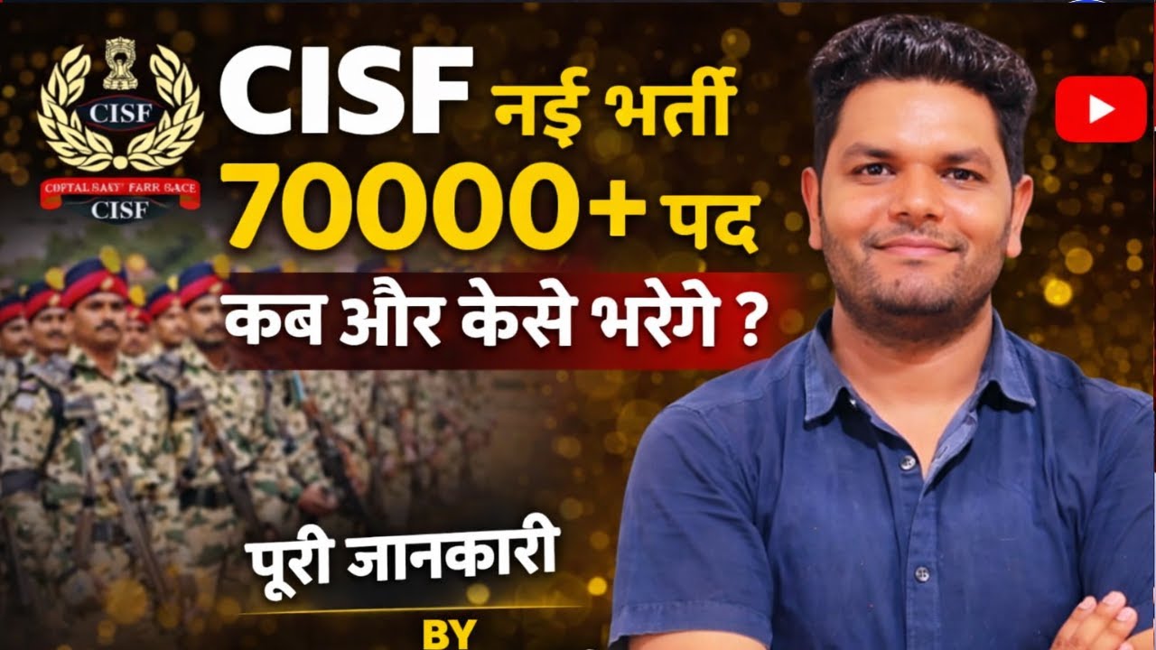 CISF Constable Tradesman New Vacancy 2026 CISF Tradesman Age Qualification Online Form| Navneet