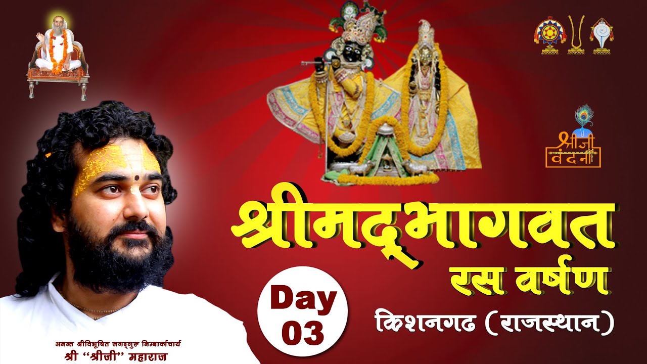 Pujya Shri 