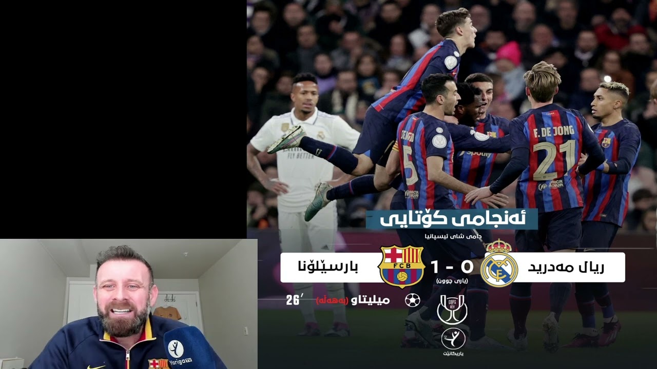 کلاسیکۆتان بە دڵ بوو؟ چاڤی راستیکرد یاریکردن لە برنابیۆ خۆشە!