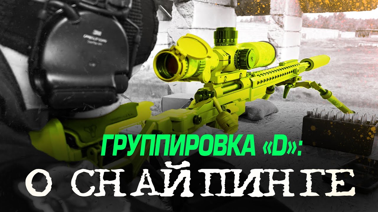 ГРУППИРОВКА 