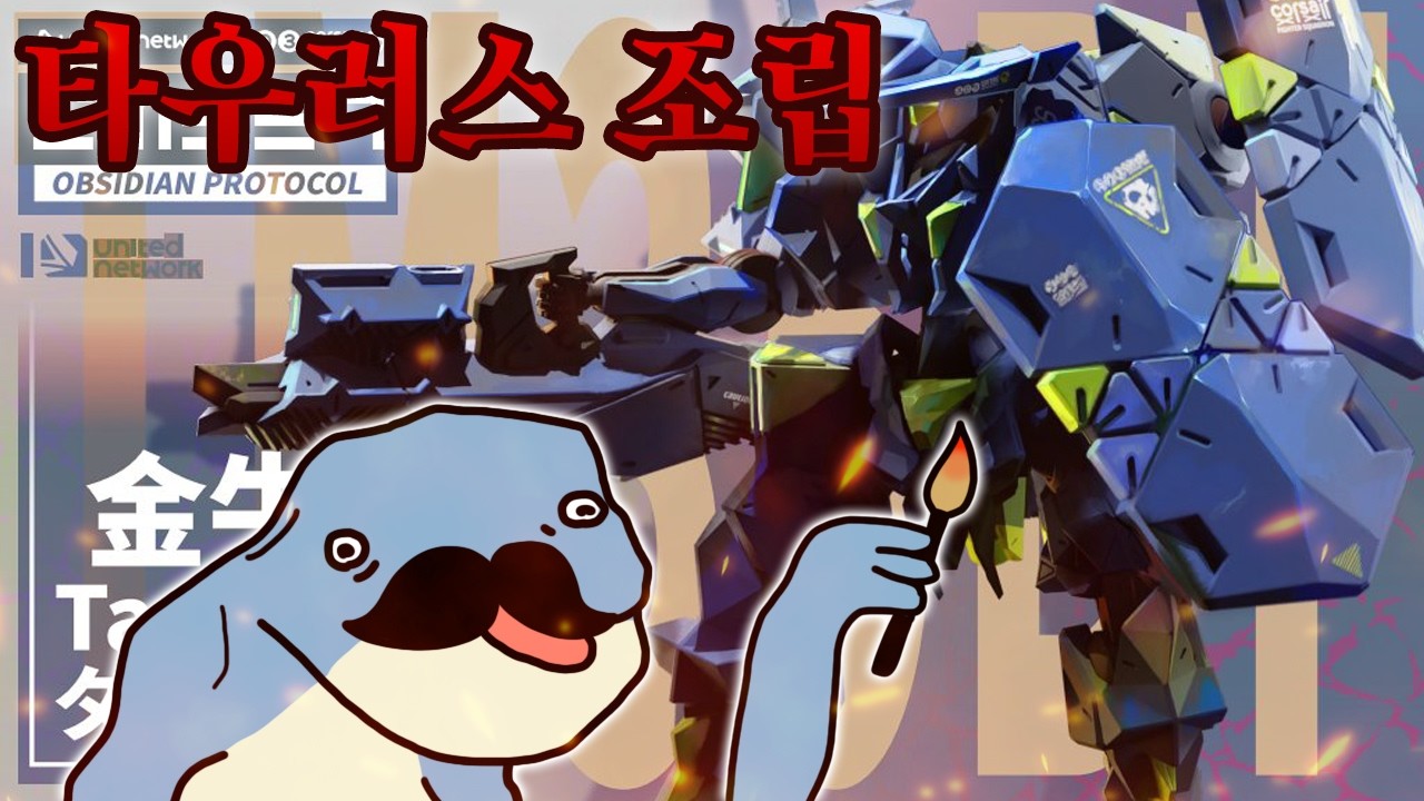 오늘 왜이렇게 춥지 컬트 혼내야지 1일차