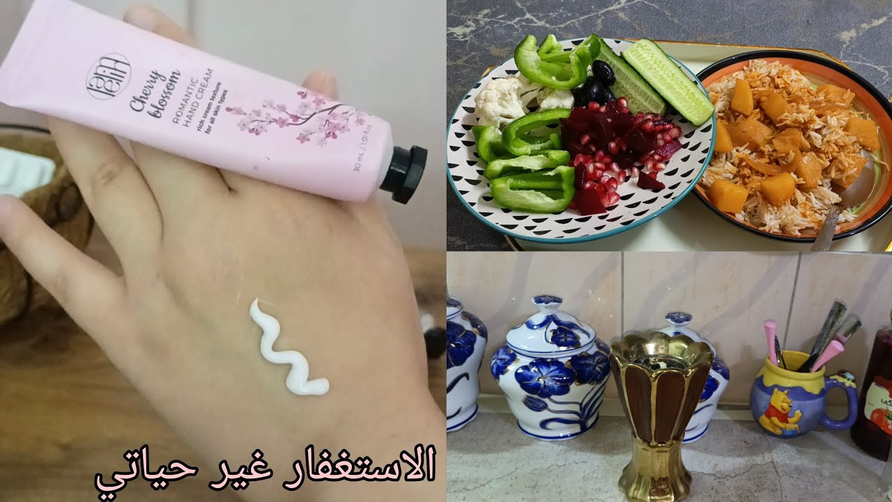 الاستغفار غير حياتي 🌸