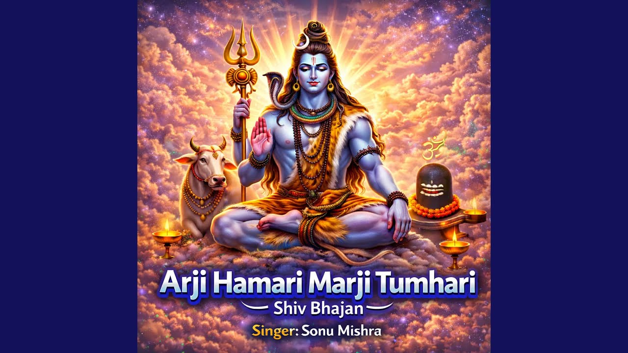 Arji Hamari Marji Tumhari Shiv Bhajan