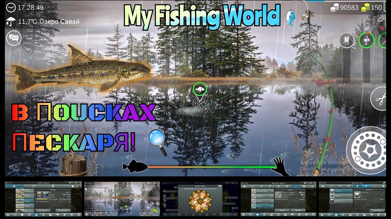Вернулся на рыбалку! [My Fishing World]