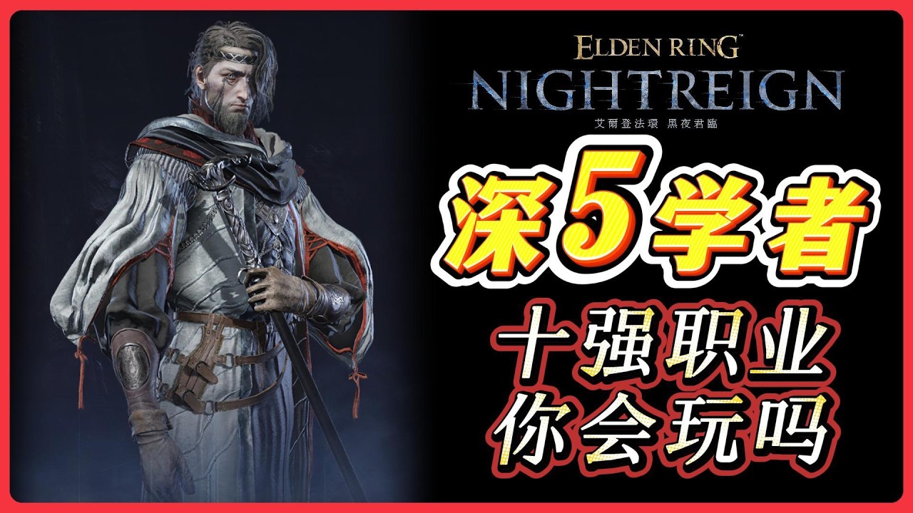 最需要灵魂交流的职业-学者，限制购买火焰壶后存在的理由是什么