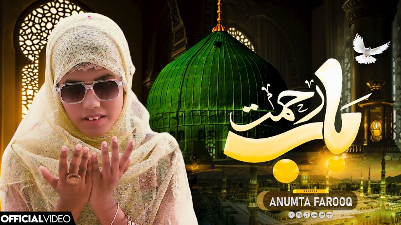Khula Hai Sabhi Kay Lia Bab-e-Rehmat | Anumta Farooq | Super Hit Kalam | 2025