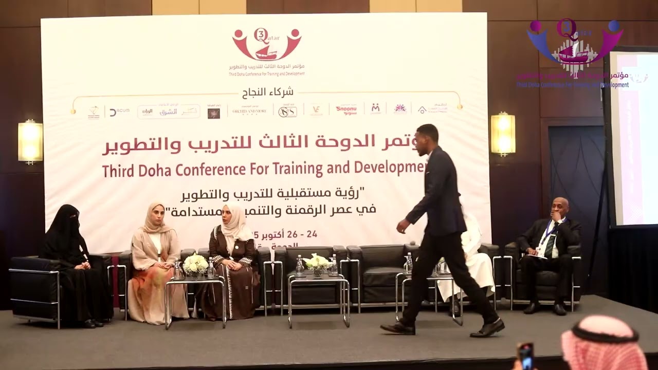 د/ سالم بن محمد الشمري - أثر الذكاء الاصطناعي على التدريب ومخرجات التعلم - مؤتمر الدوحة الثالث