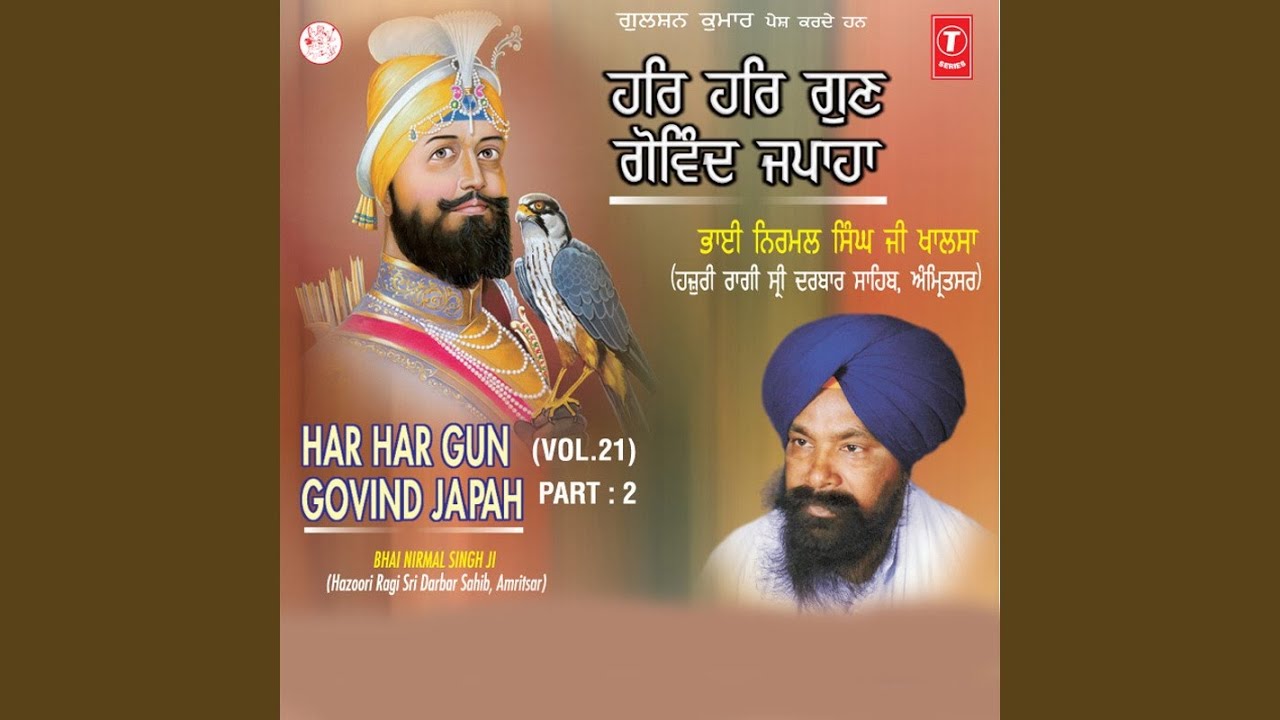 Har Har Gun Govind Jappah