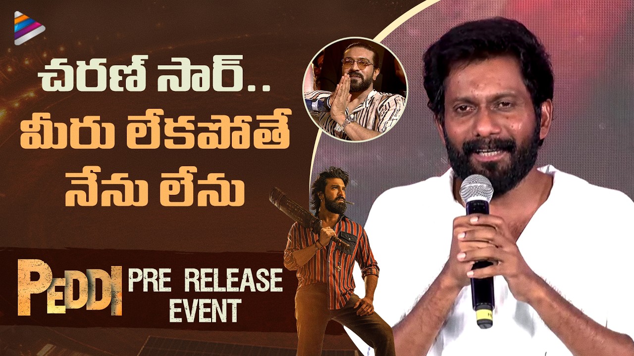 Director Buchi Babu Emotional Speech | Peddi Pre Release Event LIVE | Ram Charan | Janhvi Kapoor