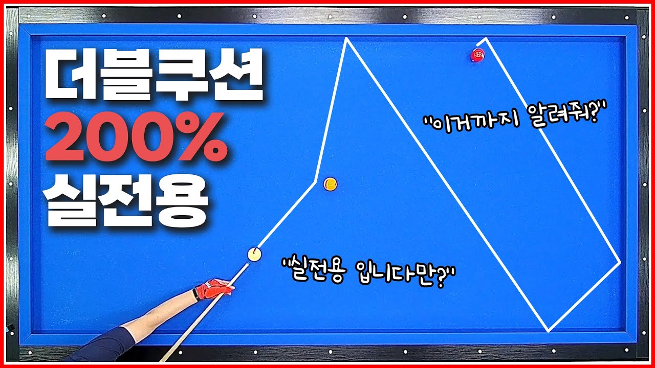 더블쿠션 200％실전용↗이 방법까지 무료로 알려드립니다👍